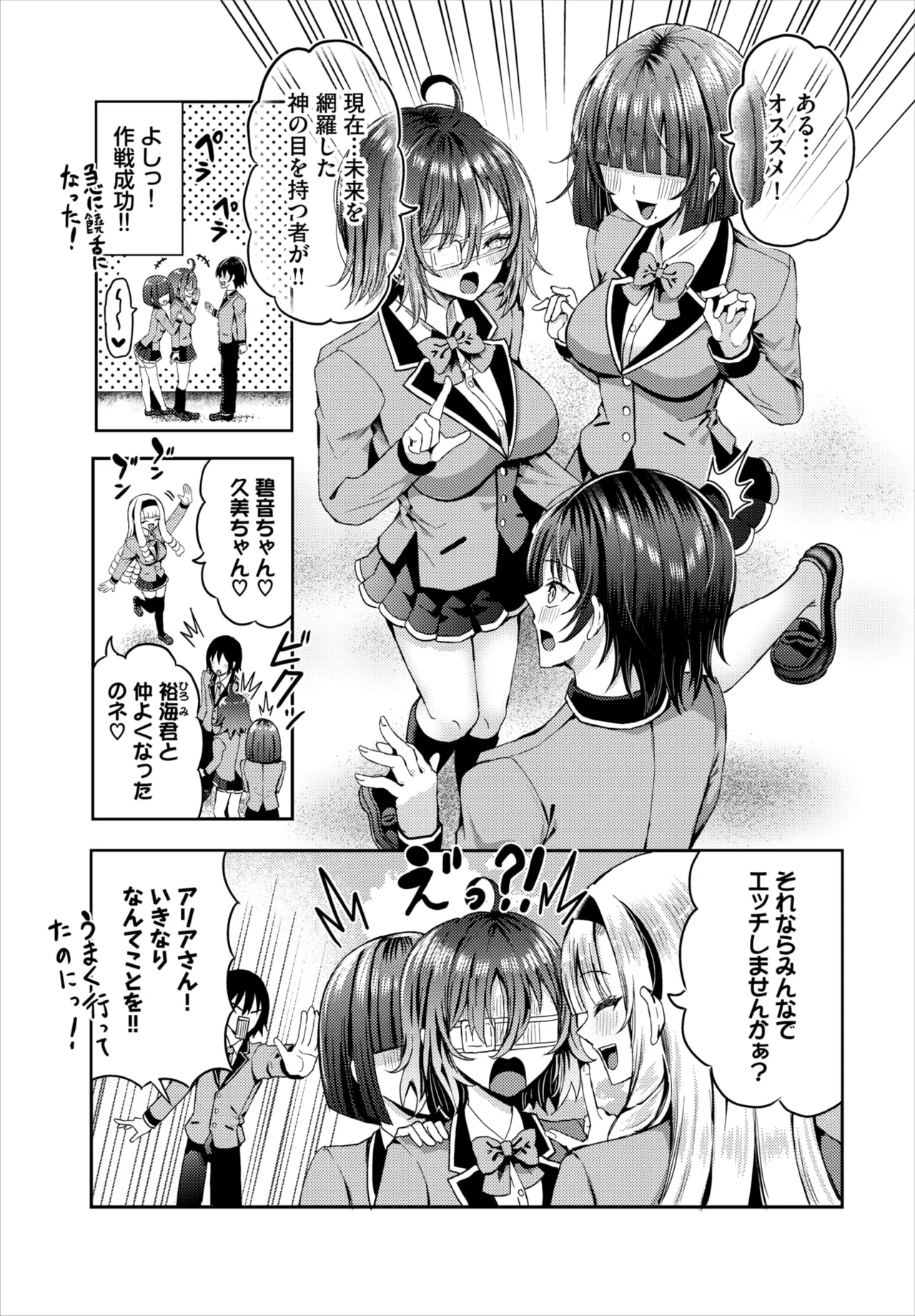 Dascomi Vol.39 page 119 - full censorship anthology hentai manga - read online free