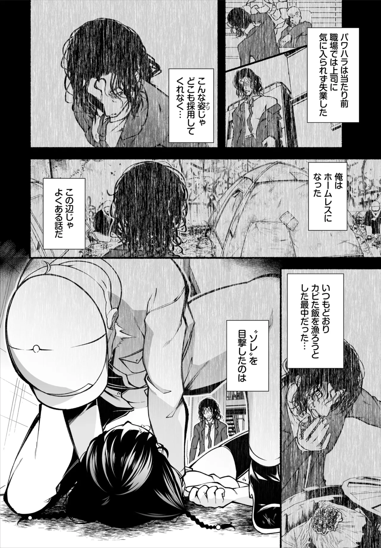 Dascomi Vol.39 page 137 - full censorship anthology hentai manga - read online free