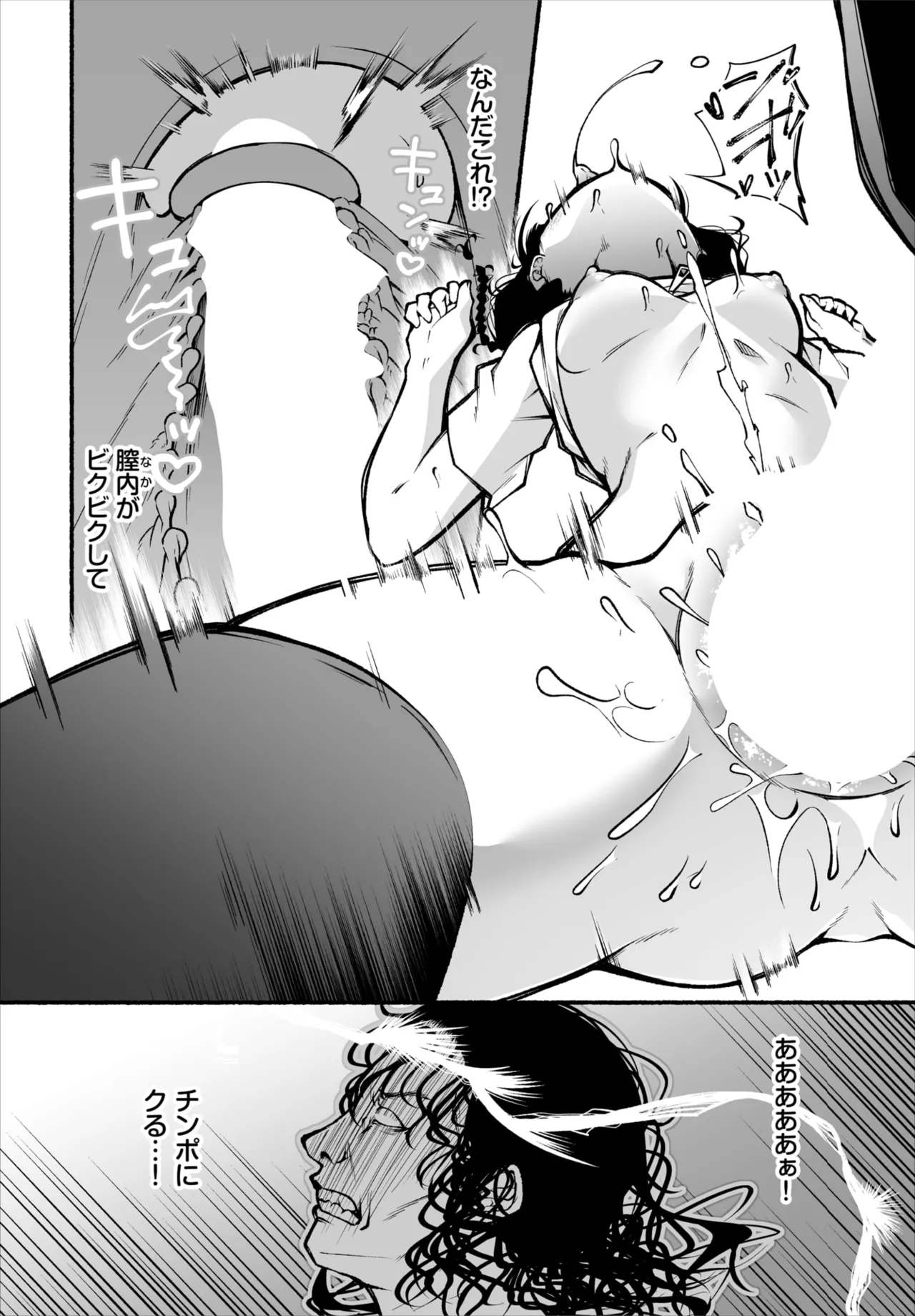 Dascomi Vol.39 page 151 - full censorship anthology hentai manga - read online free