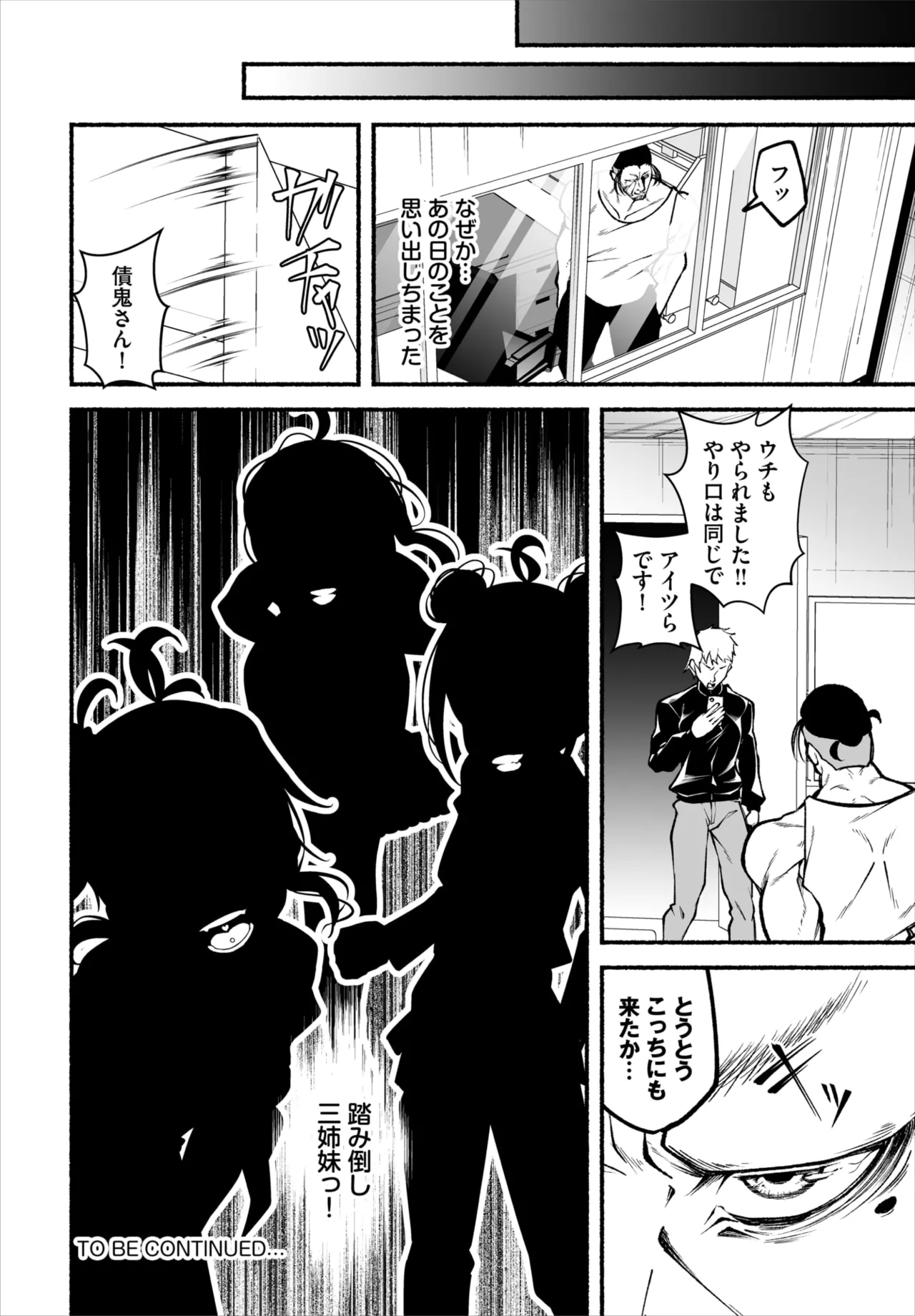 Dascomi Vol.39 page 155 - full censorship anthology hentai manga - read online free