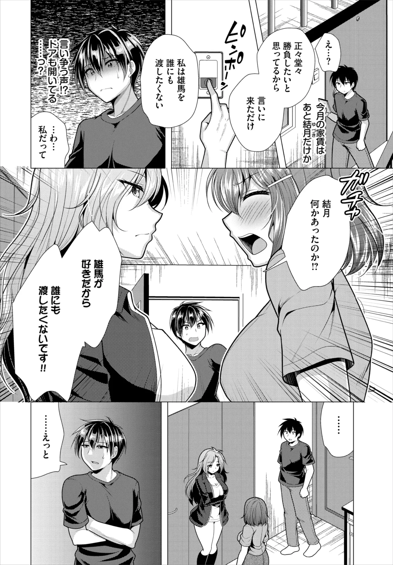 Dascomi Vol.39 page 179 - full censorship anthology hentai manga - read online free