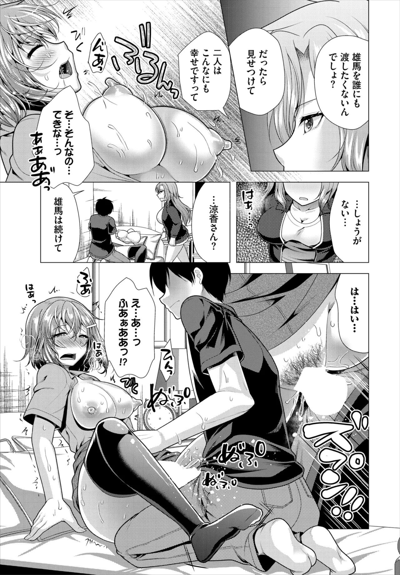 Dascomi Vol.39 page 192 - full censorship anthology hentai manga - read online free