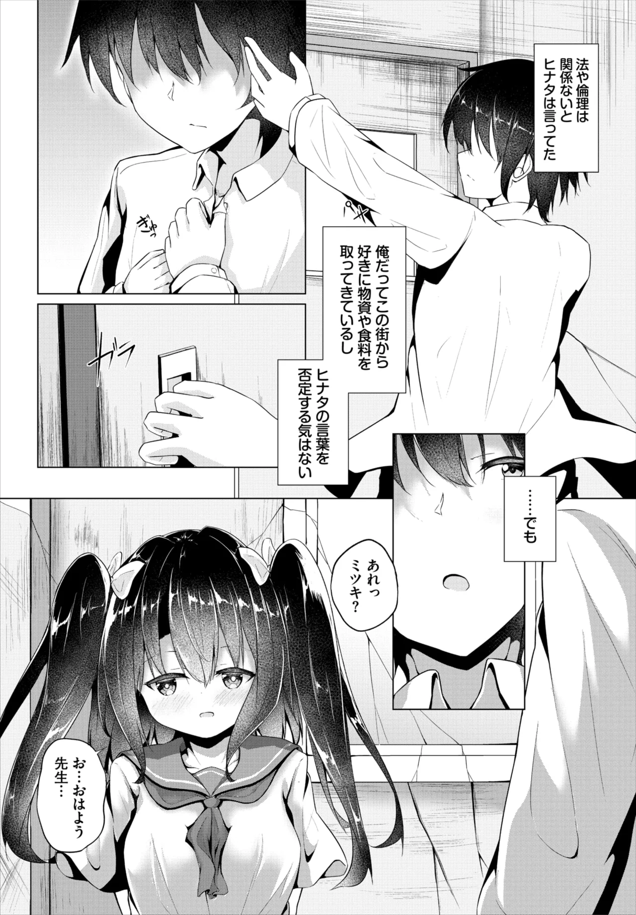 Dascomi Vol.39 page 200 - full censorship anthology hentai manga - read online free