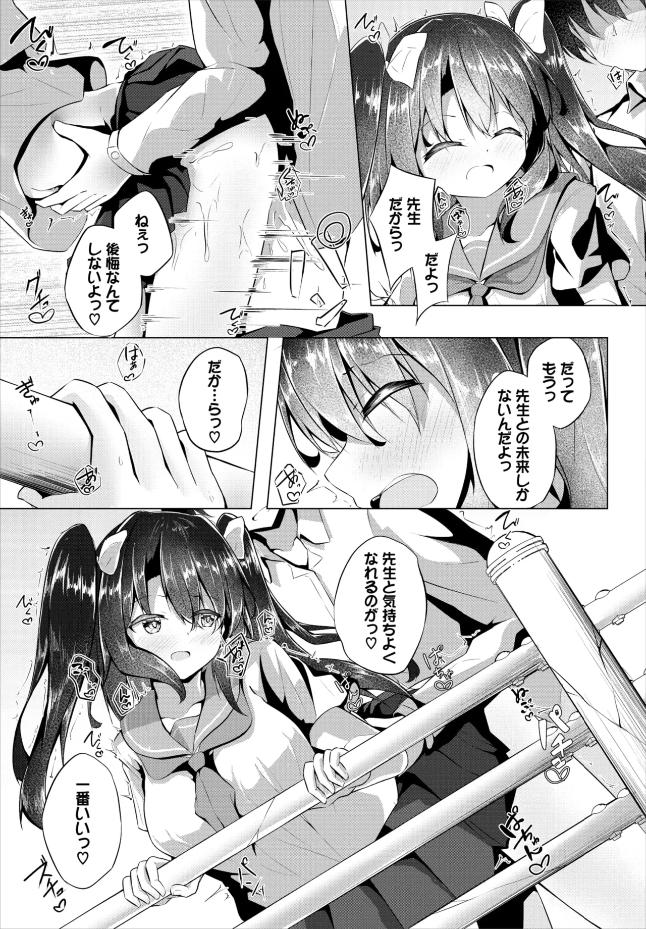 Dascomi Vol.39 page 211 - full censorship anthology hentai manga - read online free