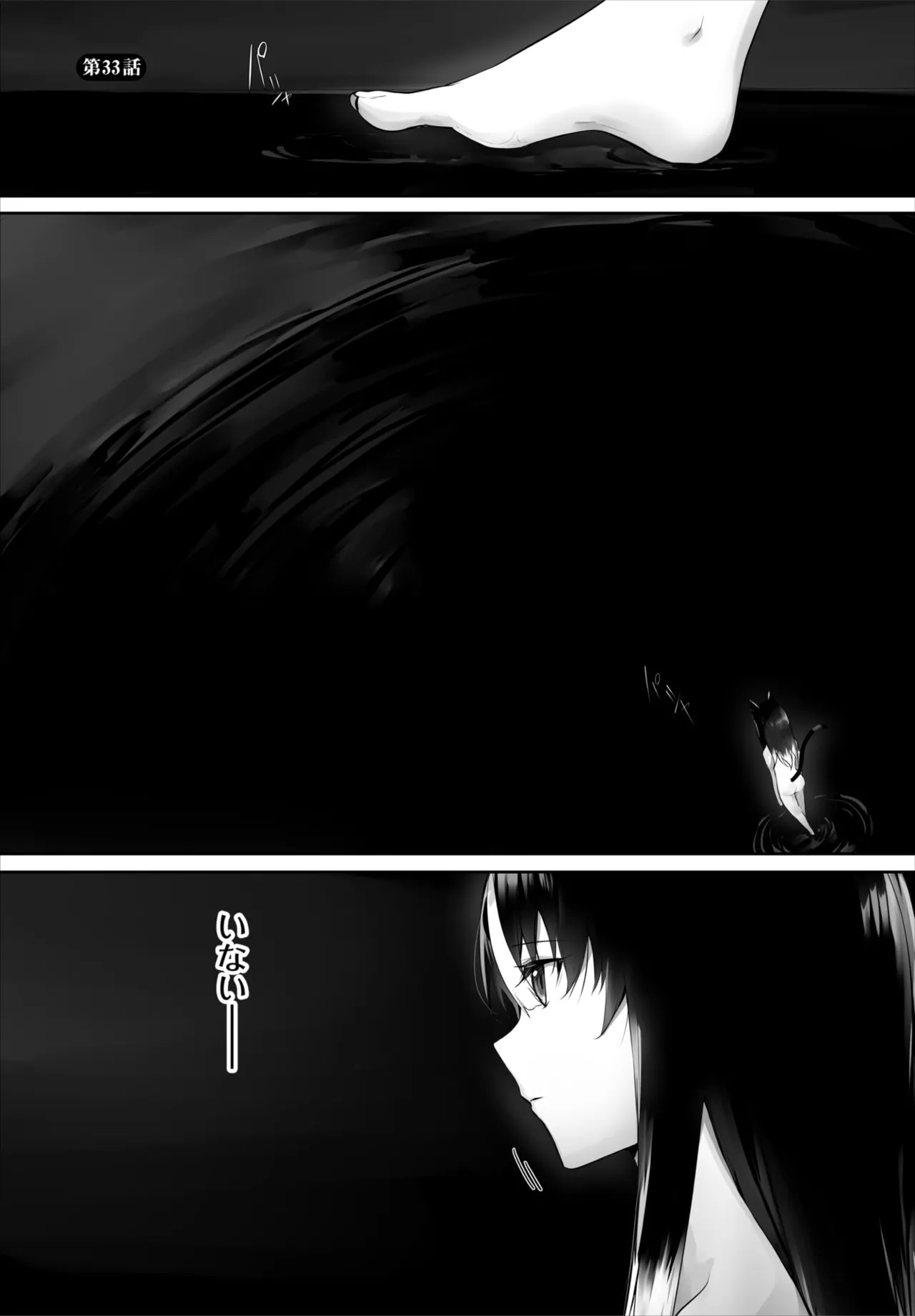 Dascomi Vol.39 page 27 - full censorship anthology hentai manga - read online free