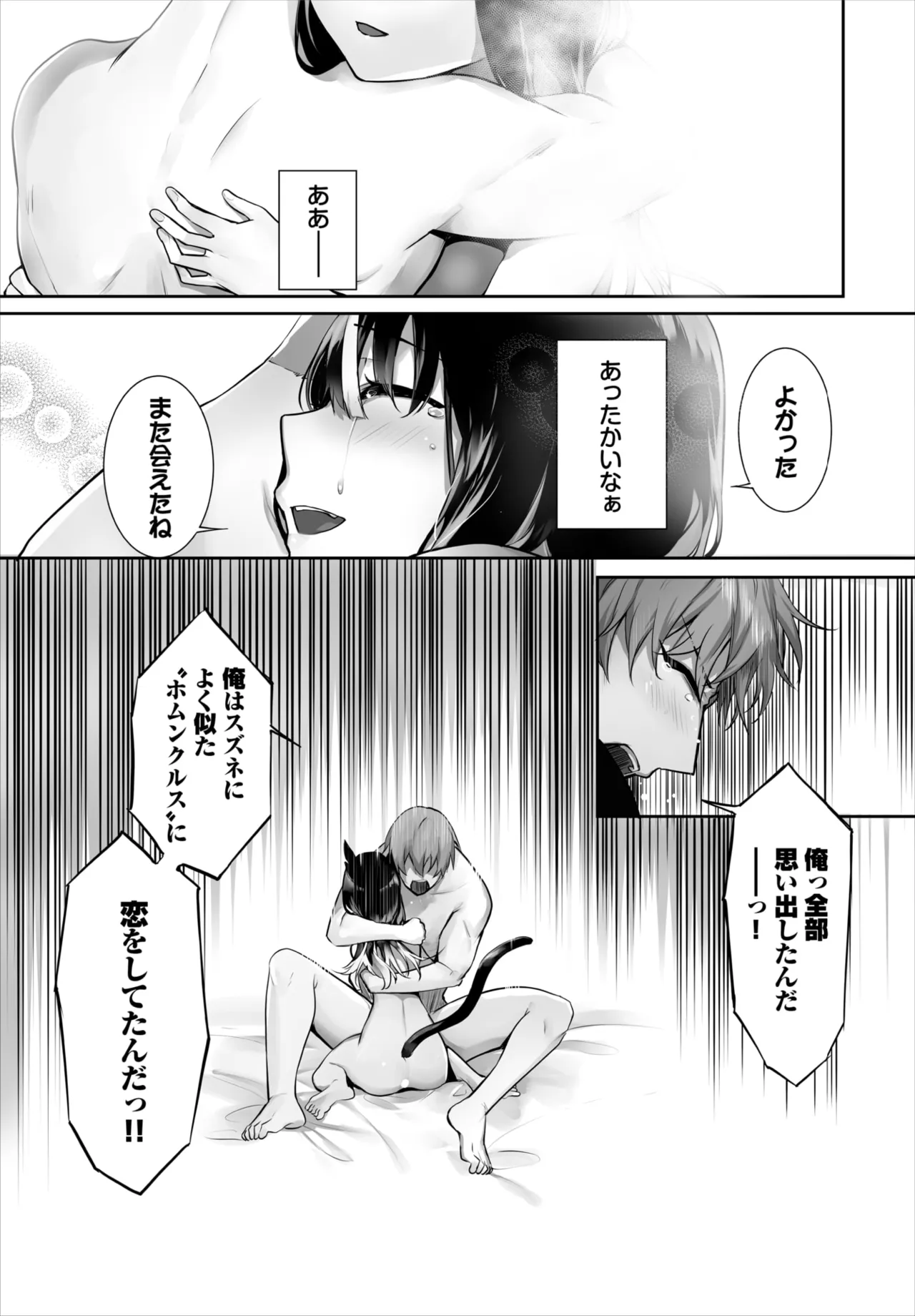 Dascomi Vol.39 page 31 - full censorship anthology hentai manga - read online free