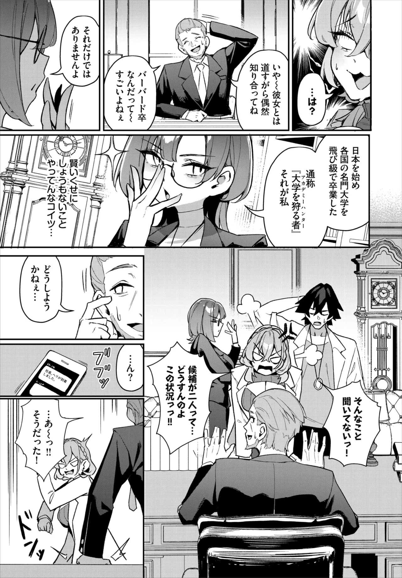 Dascomi Vol.39 page 58 - full censorship anthology hentai manga - read online free