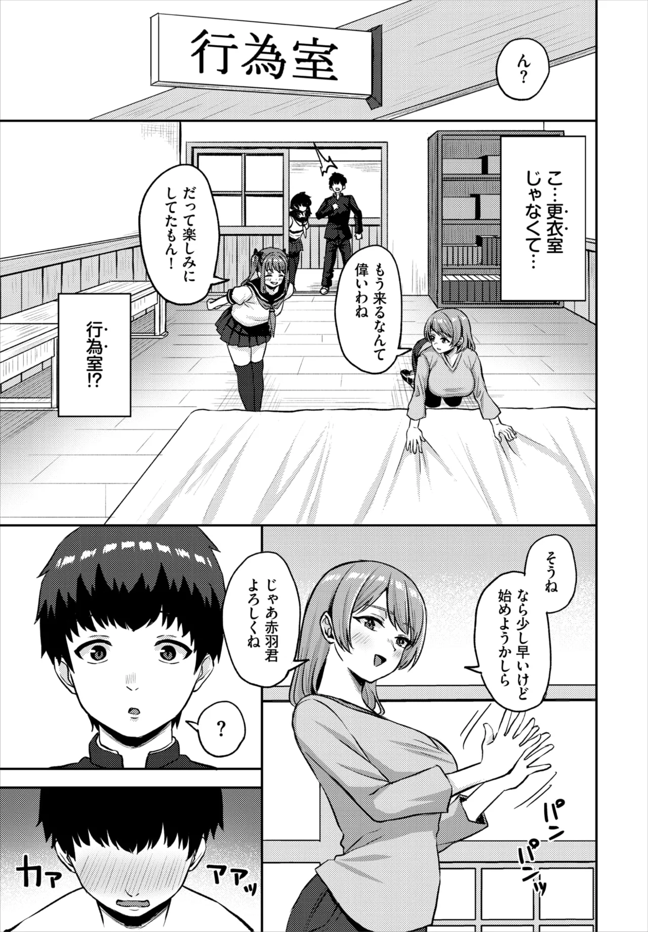 Dascomi Vol.39 page 75 - full censorship anthology hentai manga - read online free