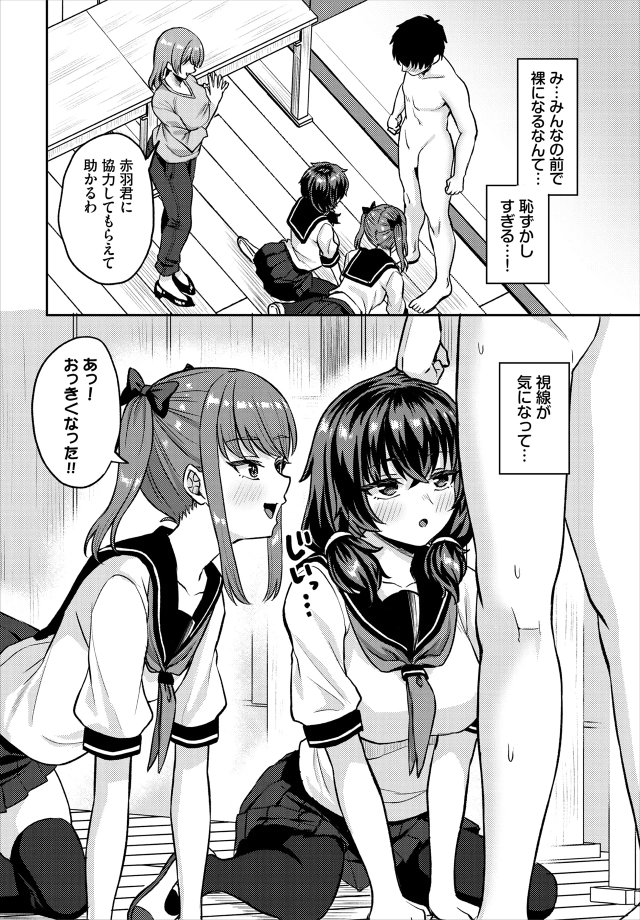 Dascomi Vol.39 page 76 - full censorship anthology hentai manga - read online free