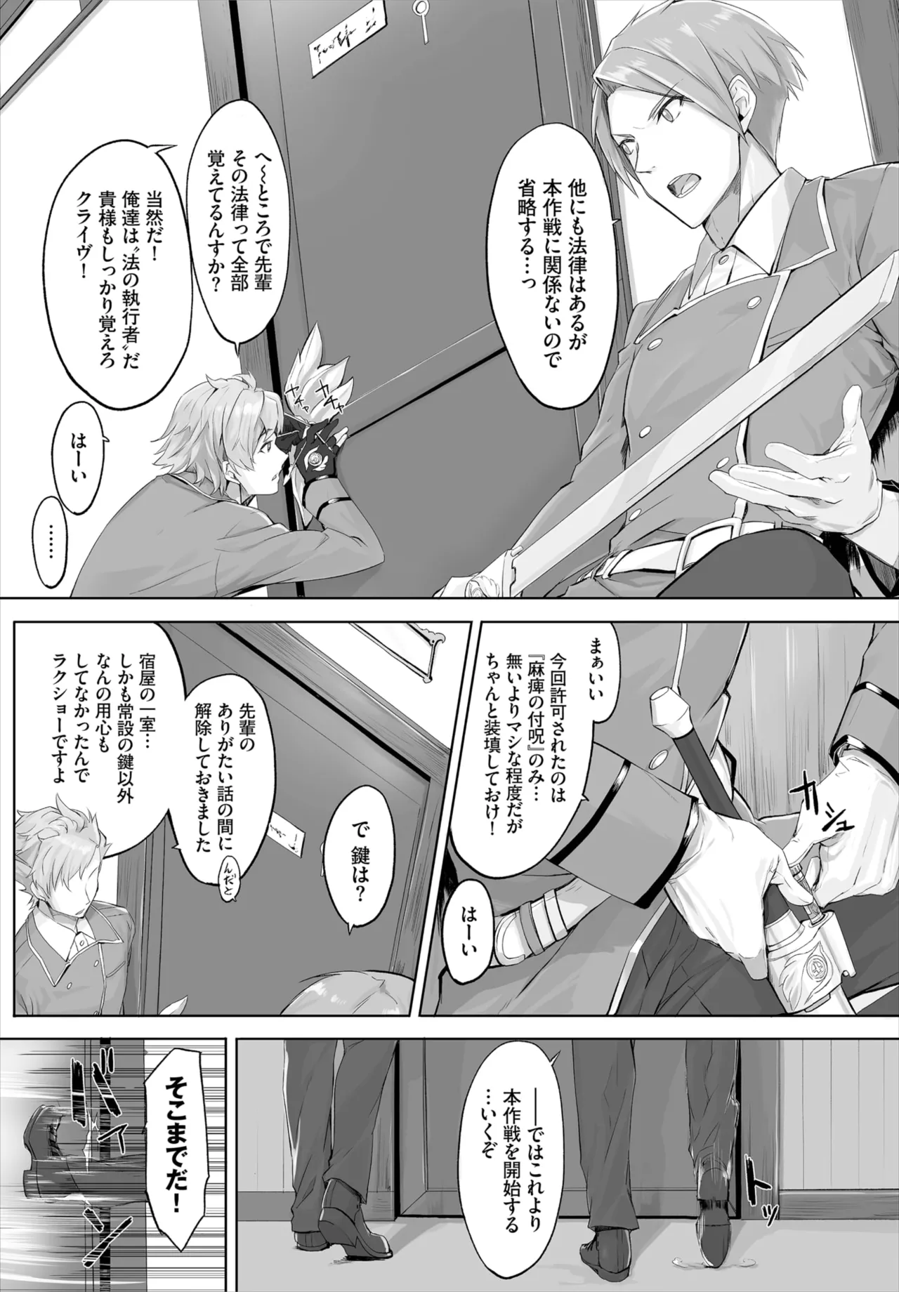 Orokamono wa Nekomimi Dorei ni Izon suru ~Hajimete no Choukyou Seikatsu~ 01-33 page 3 full