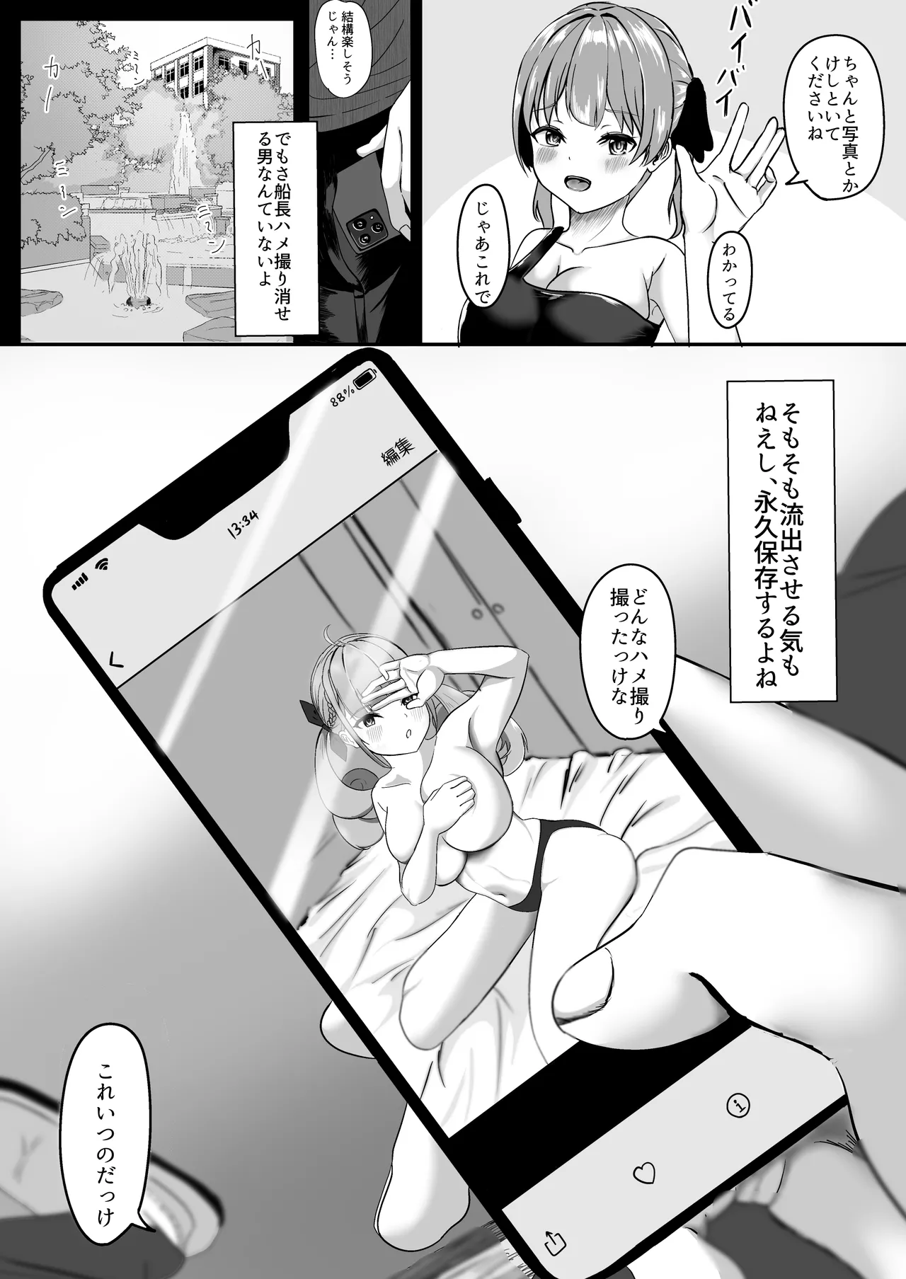 あくあちゃんめっちゃ困ってた page 26 featuring murasaki shion hololive parody - big breasts nakadashi hentai manga - read online free