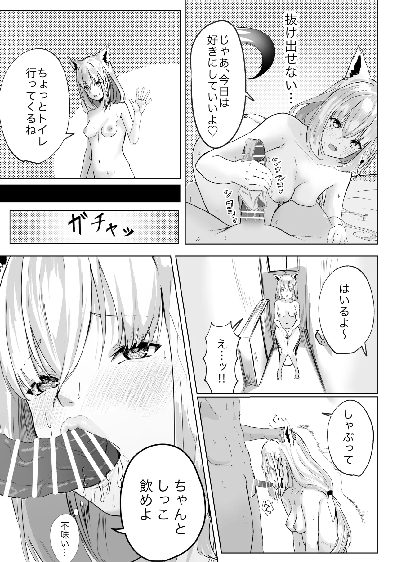 ファンに内緒で裏でオナホ扱いされてる白上フブキ。 - Page 3