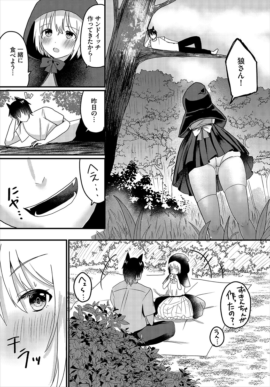 ハッピーメス堕ちエンド【電子オリジナルコミックス】【FANZA限定版】 page 10 little red riding hood parody - handjob wolf boy hentai manga - read online free