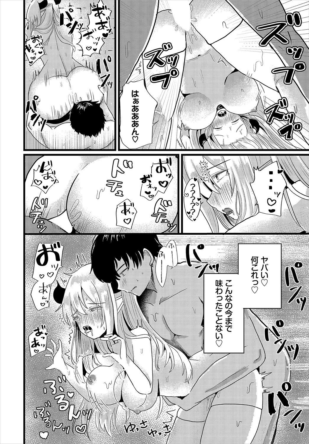 ハッピーメス堕ちエンド【電子オリジナルコミックス】【FANZA限定版】 page 115 little red riding hood parody - handjob wolf boy hentai manga - read online free