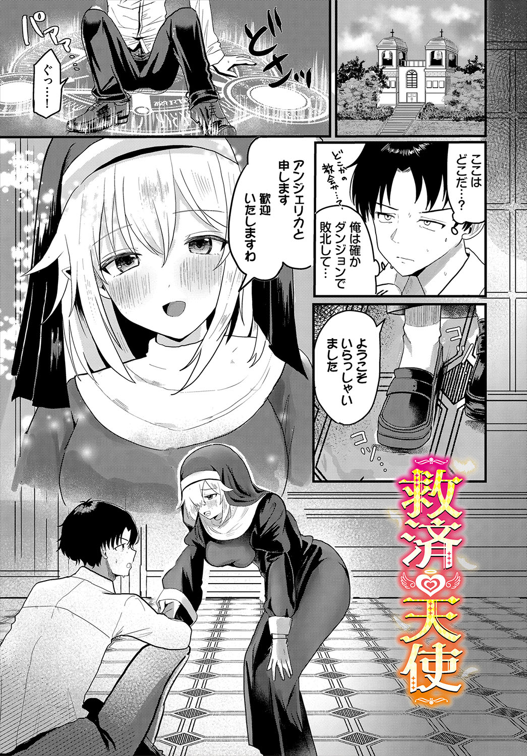 ハッピーメス堕ちエンド【電子オリジナルコミックス】【FANZA限定版】 page 64 little red riding hood parody - handjob wolf boy hentai manga - read online free