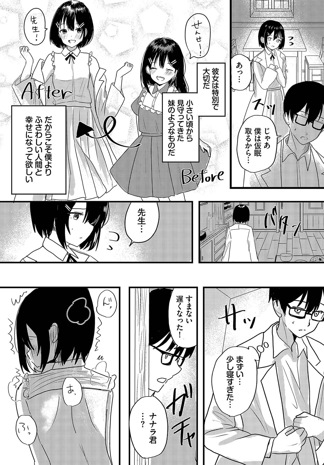 ハッピーメス堕ちエンド【電子オリジナルコミックス】【FANZA限定版】 page 86 little red riding hood parody - handjob wolf boy hentai manga - read online free