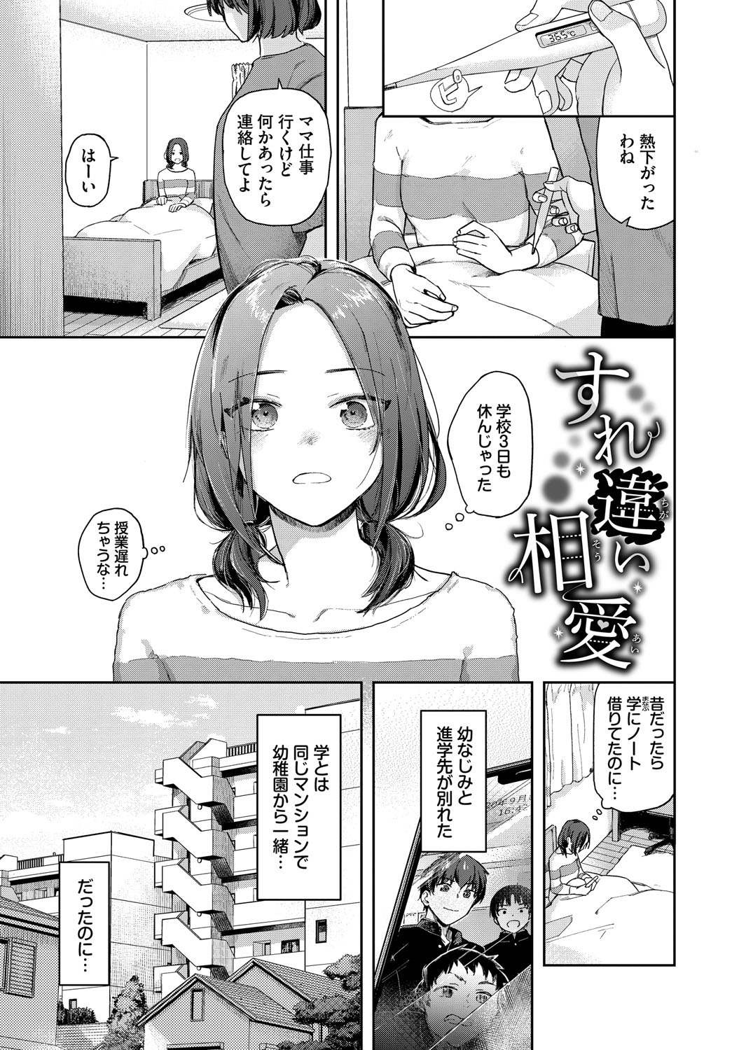 君色に染まりたい【電子オリジナルコミックス】【FANZA限定版】 page 24 - full censorship tankoubon hentai manga - read online free