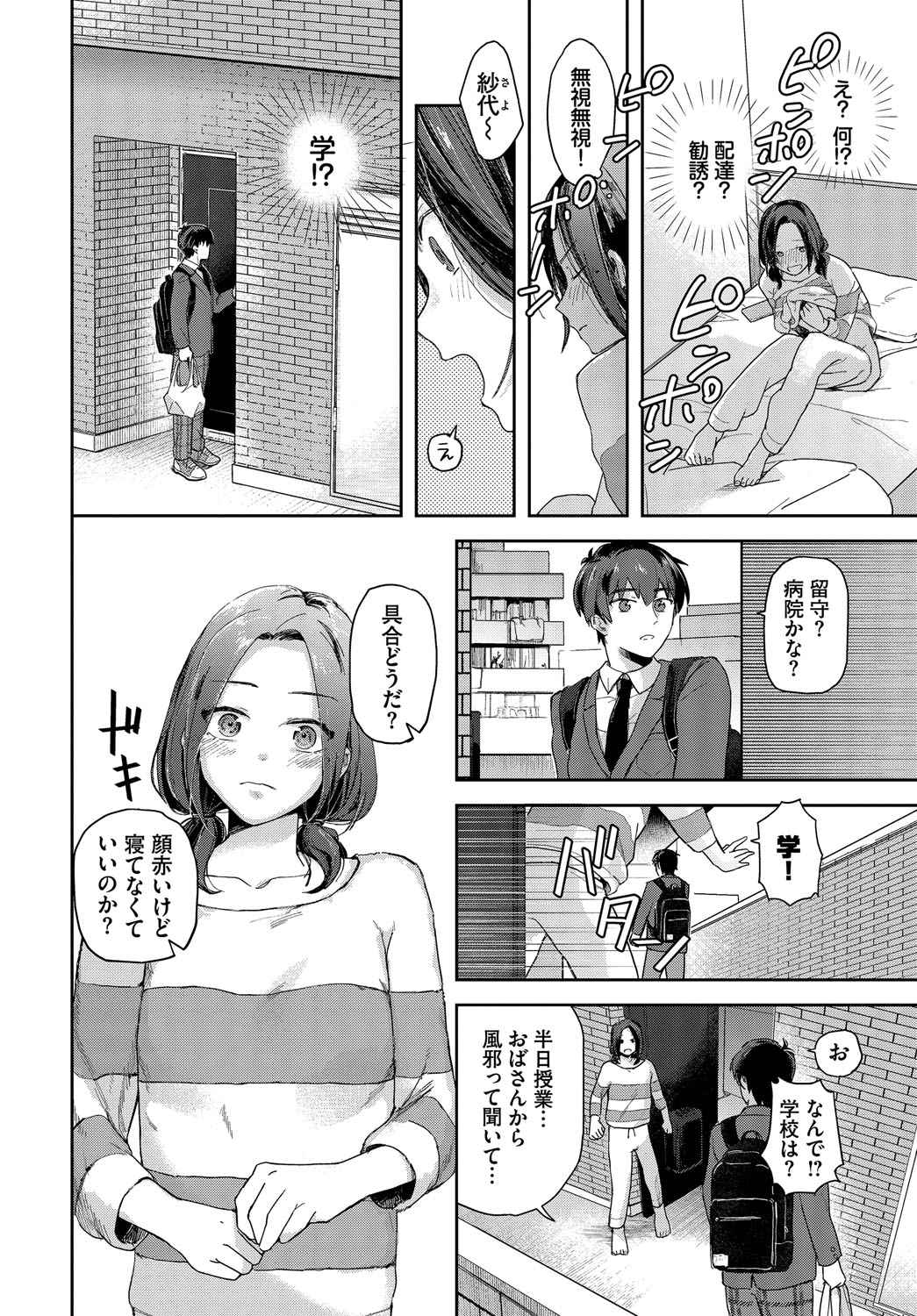 君色に染まりたい【電子オリジナルコミックス】【FANZA限定版】 page 27 - full censorship tankoubon hentai manga - read online free