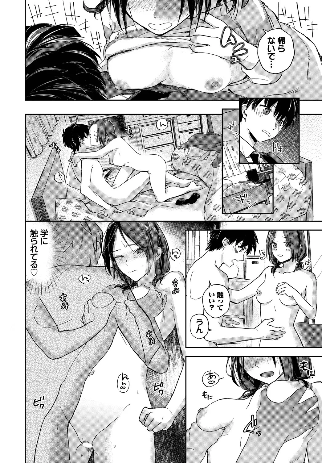 君色に染まりたい【電子オリジナルコミックス】【FANZA限定版】 page 33 - full censorship tankoubon hentai manga - read online free