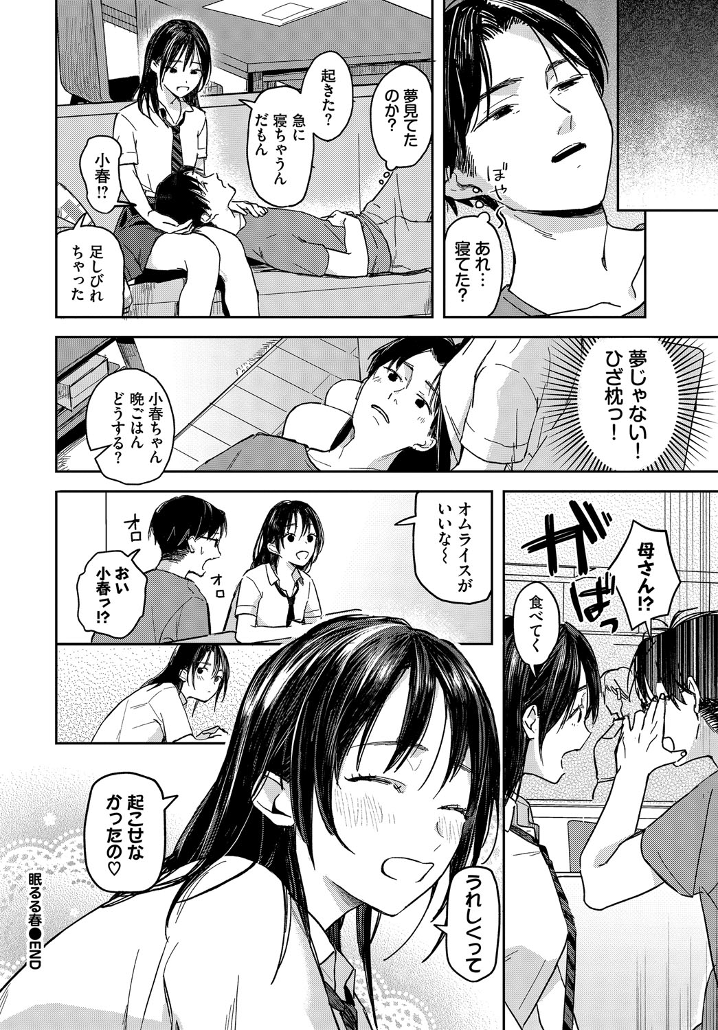 Kimiiro ni Somaritai - Page 67