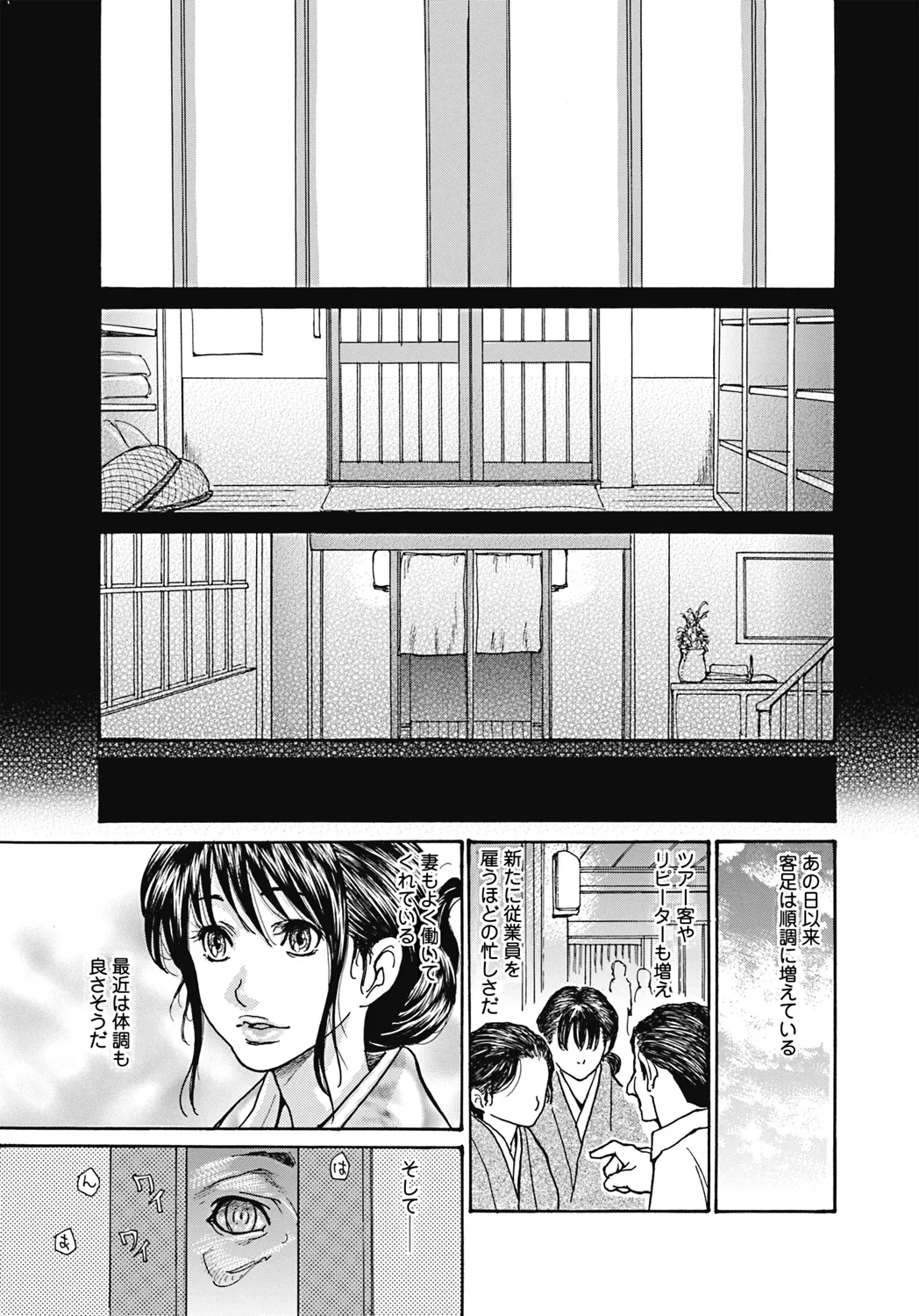 Izumi Rebuild Vol. 4 Hitozuma - Page 21