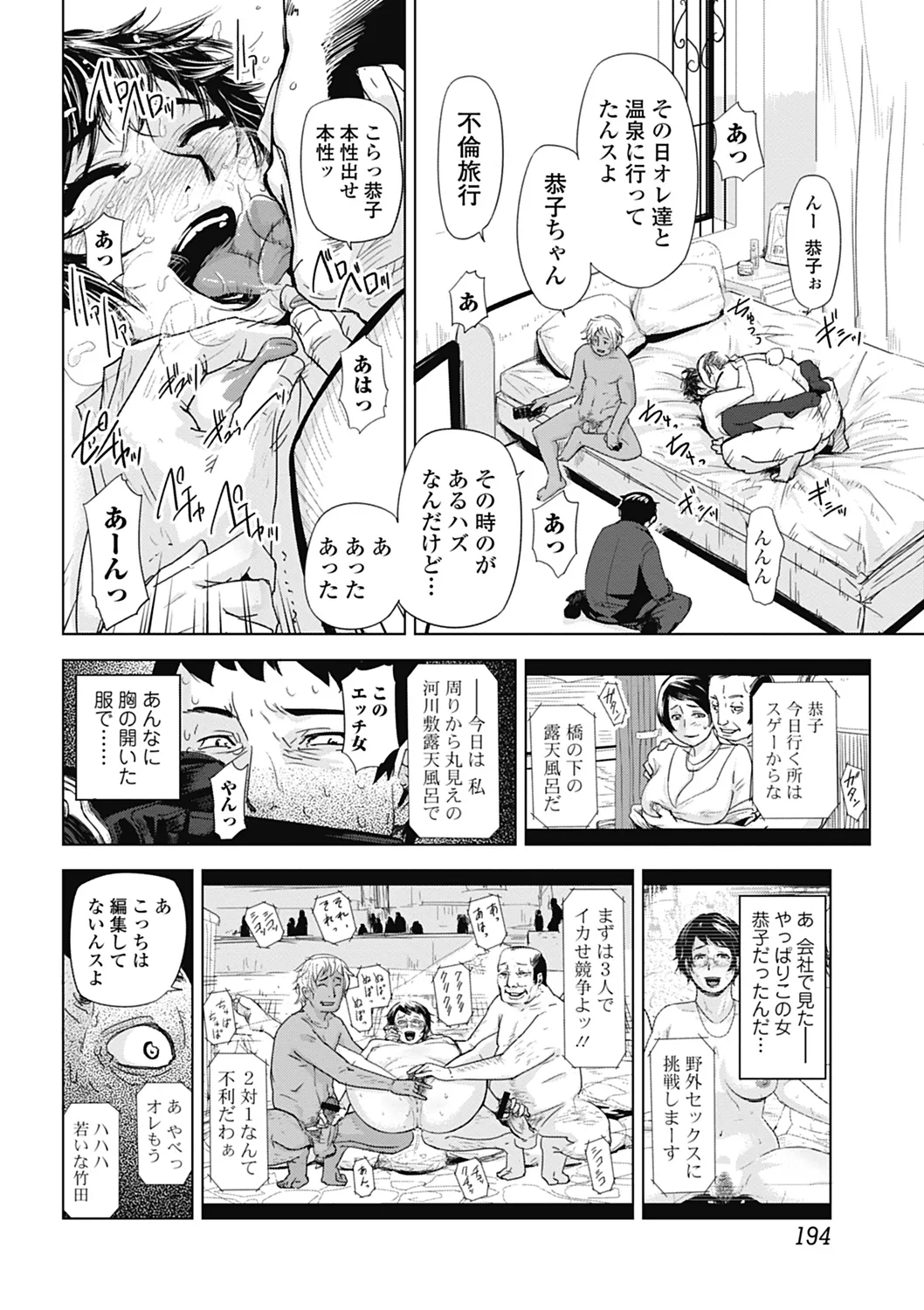 Izumi Rebuild Vol. 4 Hitozuma - Page 38