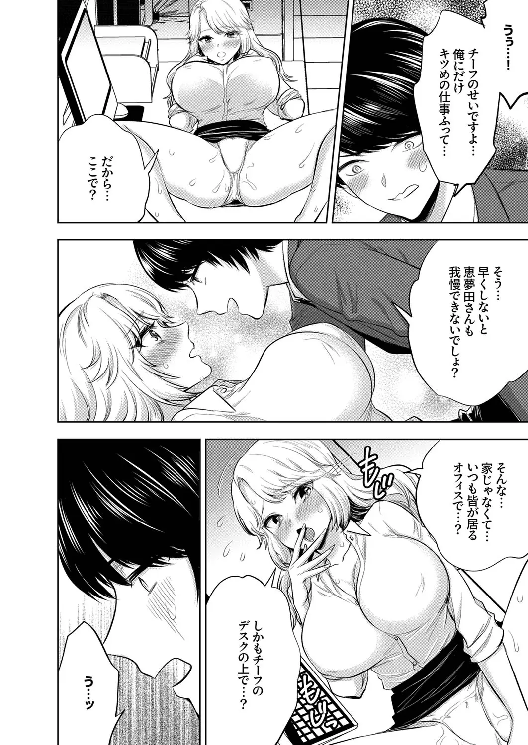Iku made Owaranai SM Choukyou Piston Choukyou saretai Douki wa Gusho Nure Zecchou shimashita 1-3 page 40 - big breasts chastity belt hentai manga - read online free