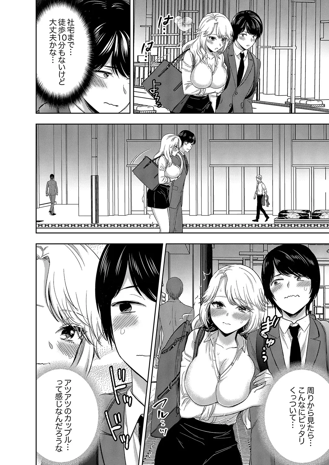 Iku made Owaranai SM Choukyou Piston Choukyou saretai Douki wa Gusho Nure Zecchou shimashita 1-3 page 63 - big breasts chastity belt hentai manga - read online free