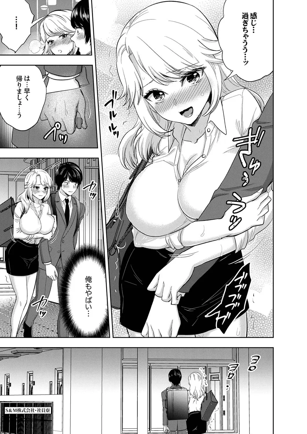 Iku made Owaranai SM Choukyou Piston Choukyou saretai Douki wa Gusho Nure Zecchou shimashita 1-3 page 66 - big breasts chastity belt hentai manga - read online free