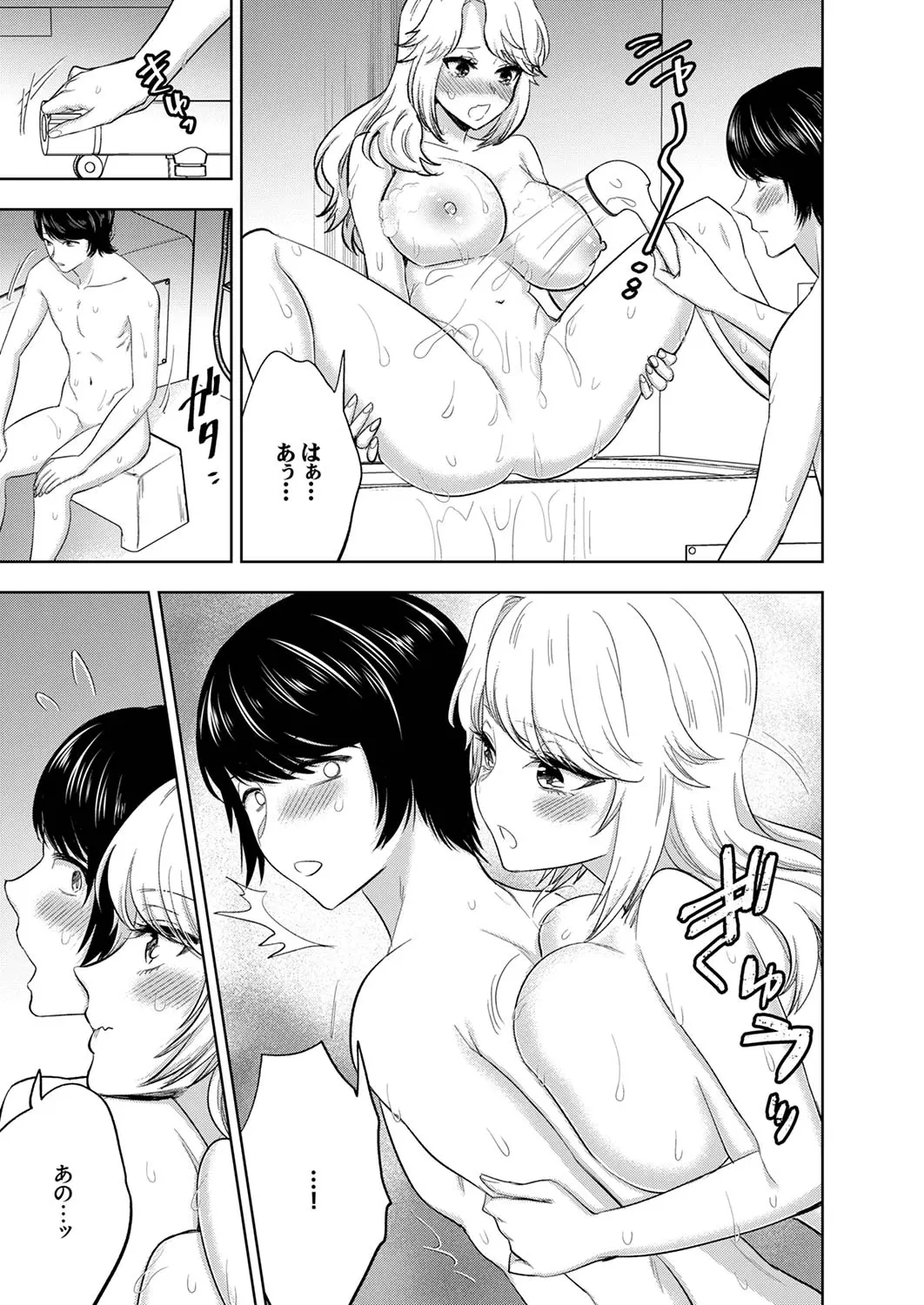 Iku made Owaranai SM Choukyou Piston Choukyou saretai Douki wa Gusho Nure Zecchou shimashita 1-3 page 74 - big breasts chastity belt hentai manga - read online free