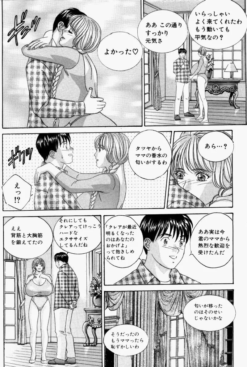 BLUE EYES Vol. 5 page 100 - maid milf hentai manga - read online free