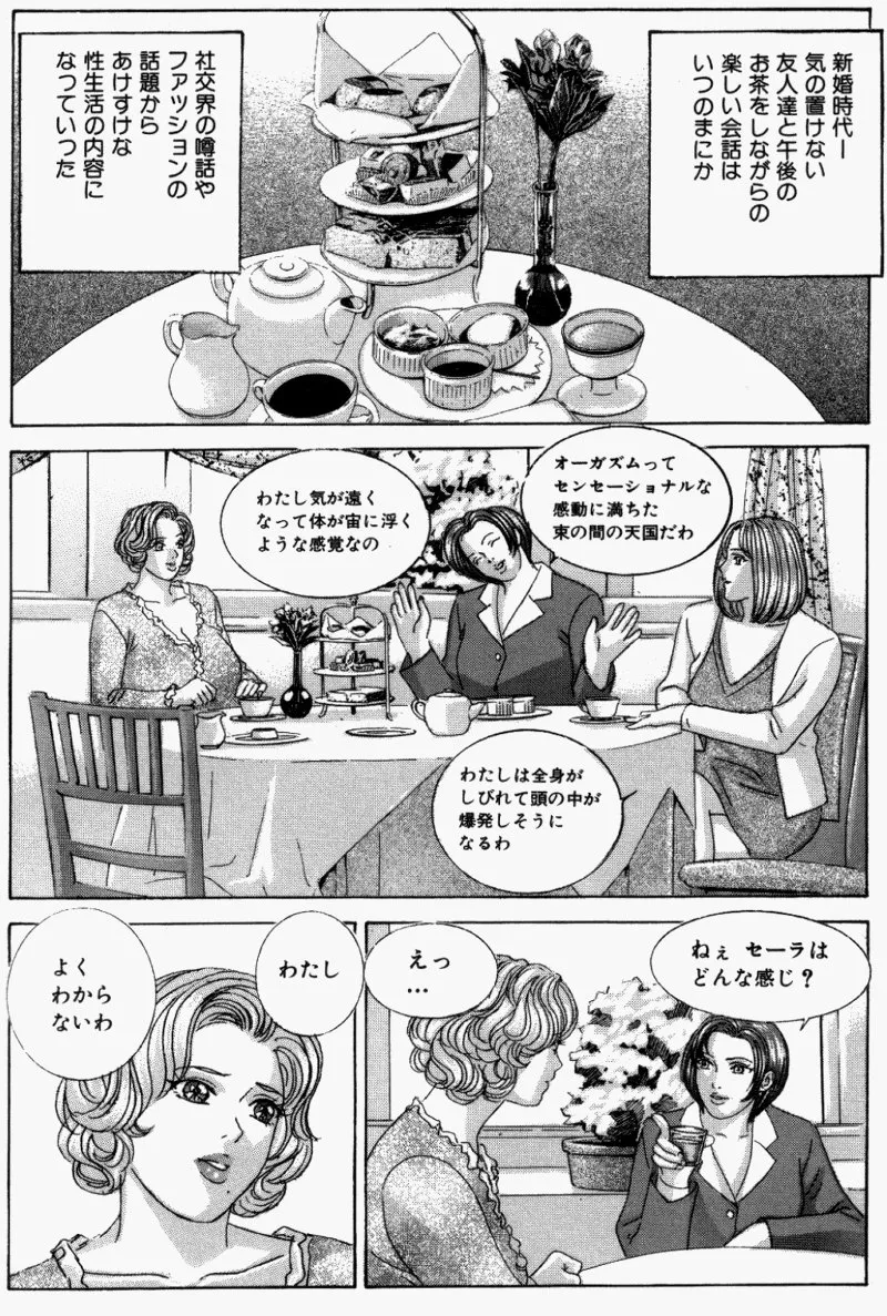 BLUE EYES Vol. 5 page 149 - maid milf hentai manga - read online free