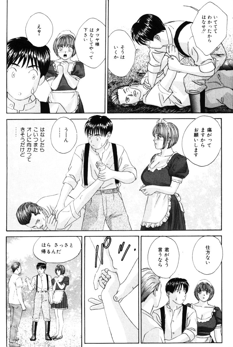 BLUE EYES Vol. 5 - Page 15