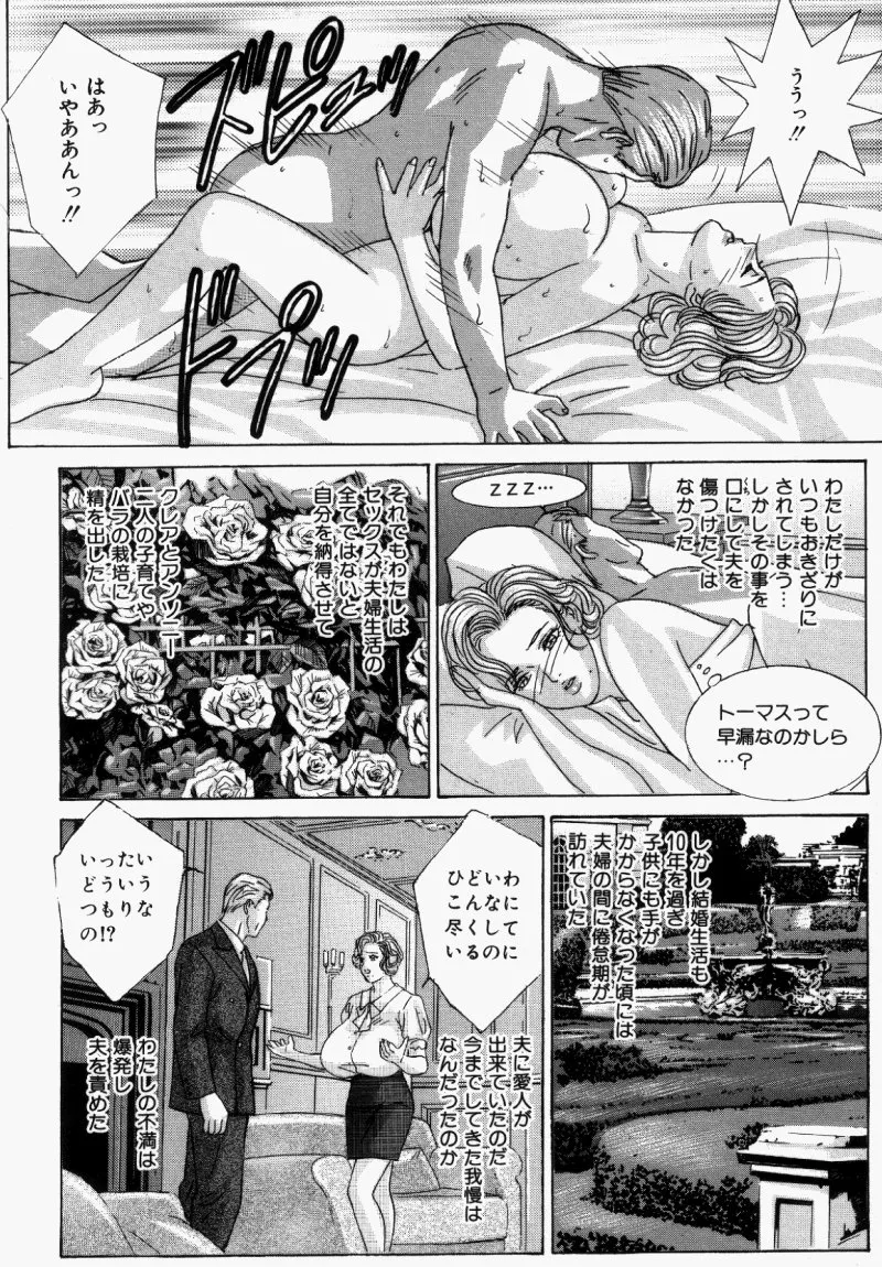 BLUE EYES Vol. 5 page 151 - maid milf hentai manga - read online free