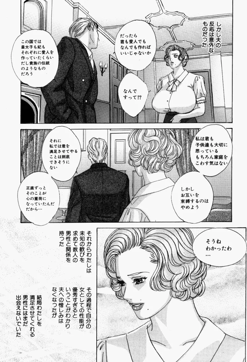 BLUE EYES Vol. 5 page 152 - maid milf hentai manga - read online free