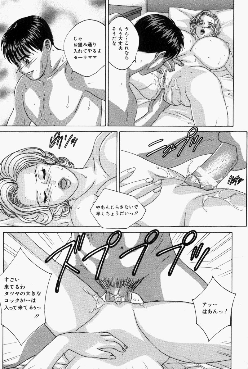 BLUE EYES Vol. 5 - Page 160