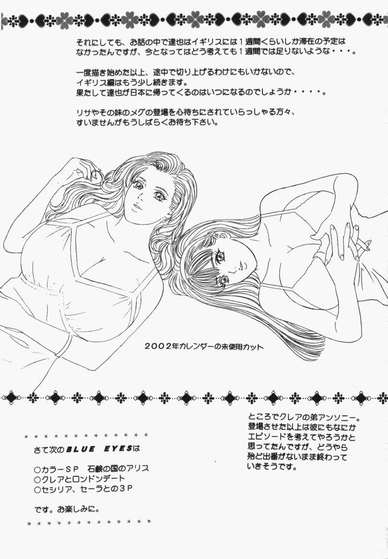 BLUE EYES Vol. 5 page 176 - maid milf hentai manga - read online free