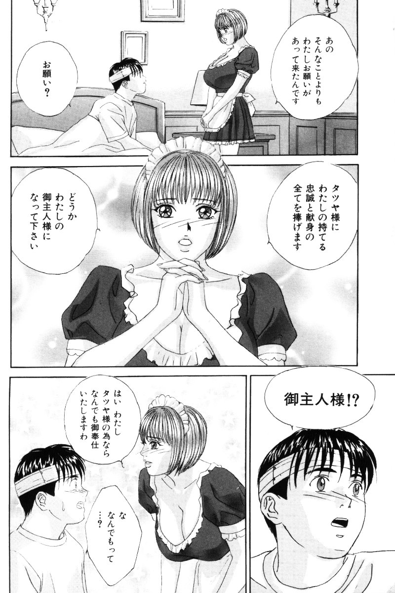 BLUE EYES Vol. 5 - Page 21