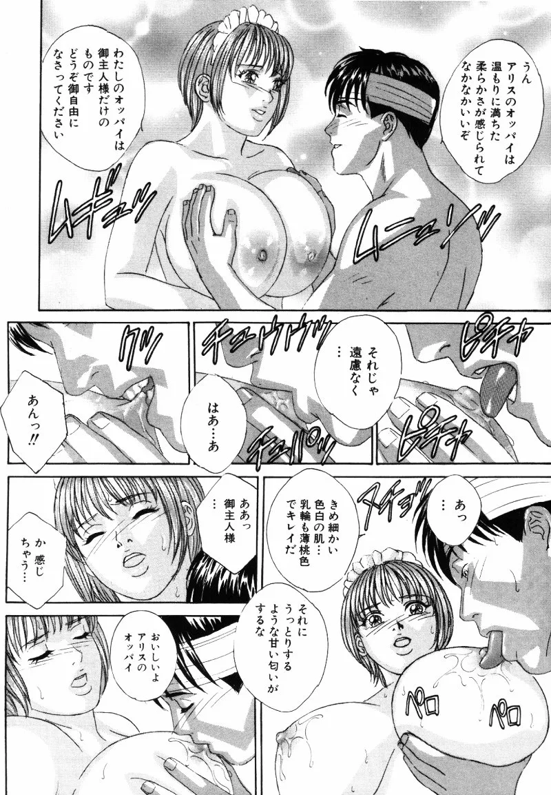 BLUE EYES Vol. 5 - Page 29