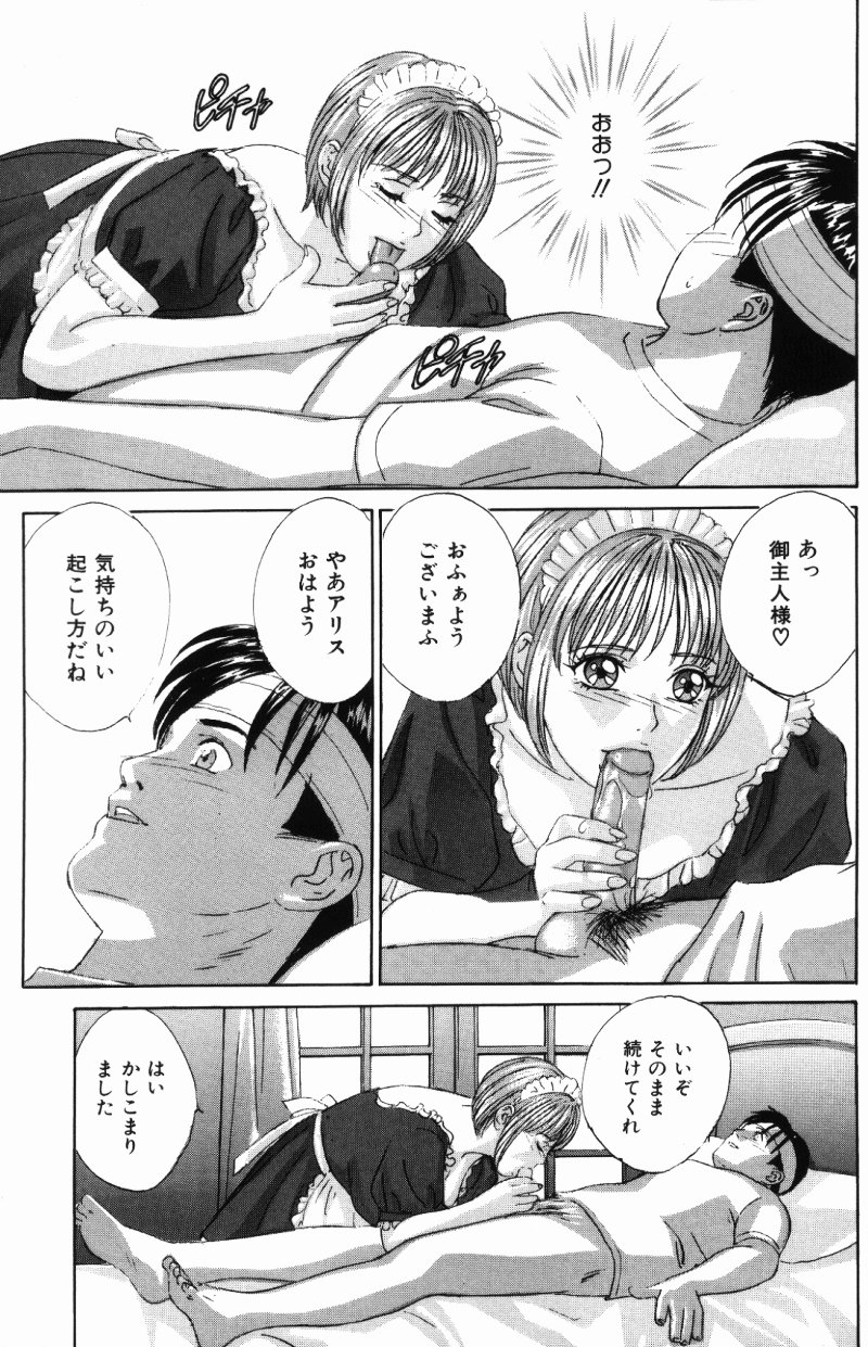 BLUE EYES Vol. 5 page 42 - maid milf hentai manga - read online free