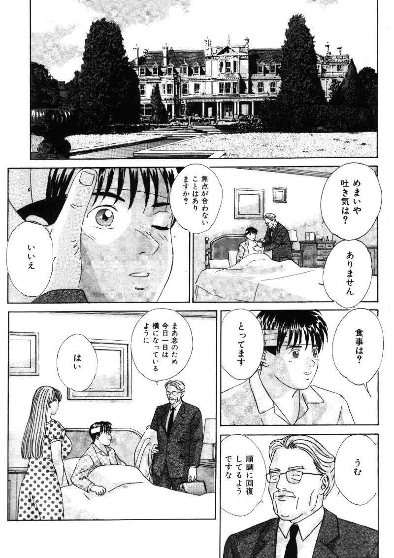 BLUE EYES Vol. 5 page 55 - maid milf hentai manga - read online free