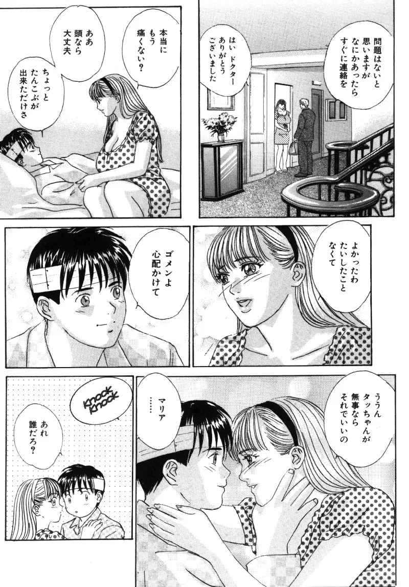 BLUE EYES Vol. 5 page 56 - maid milf hentai manga - read online free