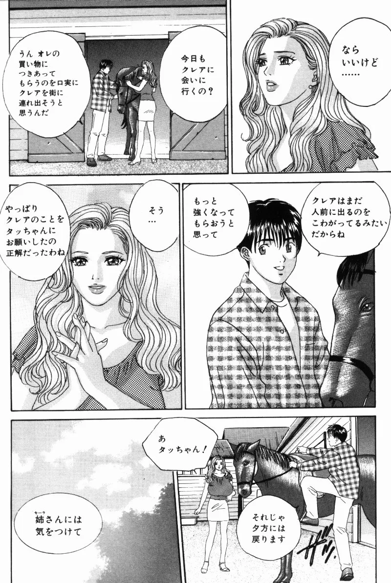 BLUE EYES Vol. 5 page 66 - maid milf hentai manga - read online free