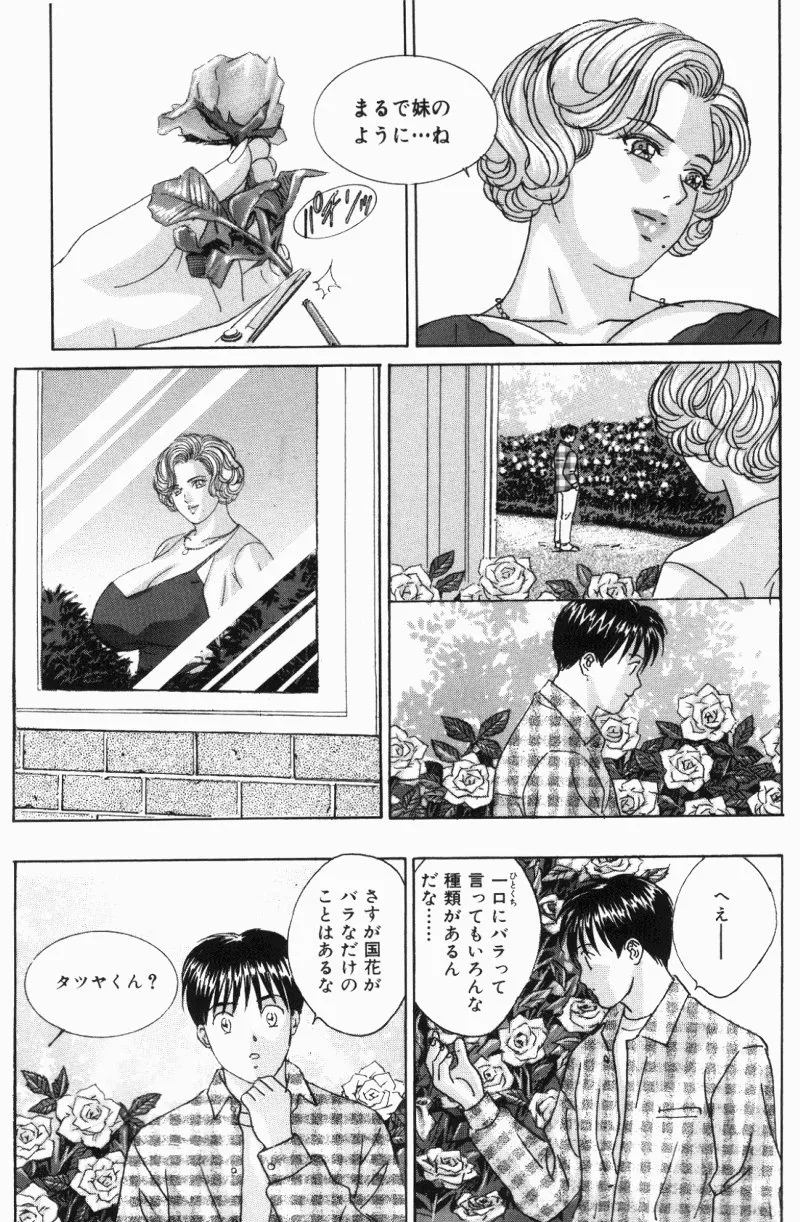 BLUE EYES Vol. 5 page 70 - maid milf hentai manga - read online free