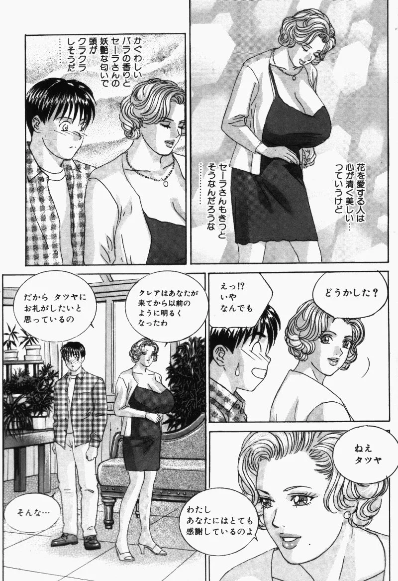 BLUE EYES Vol. 5 page 73 - maid milf hentai manga - read online free