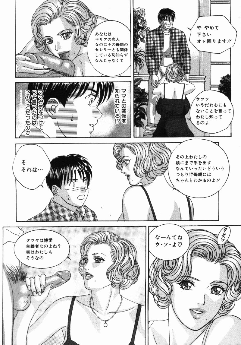 BLUE EYES Vol. 5 page 77 - maid milf hentai manga - read online free