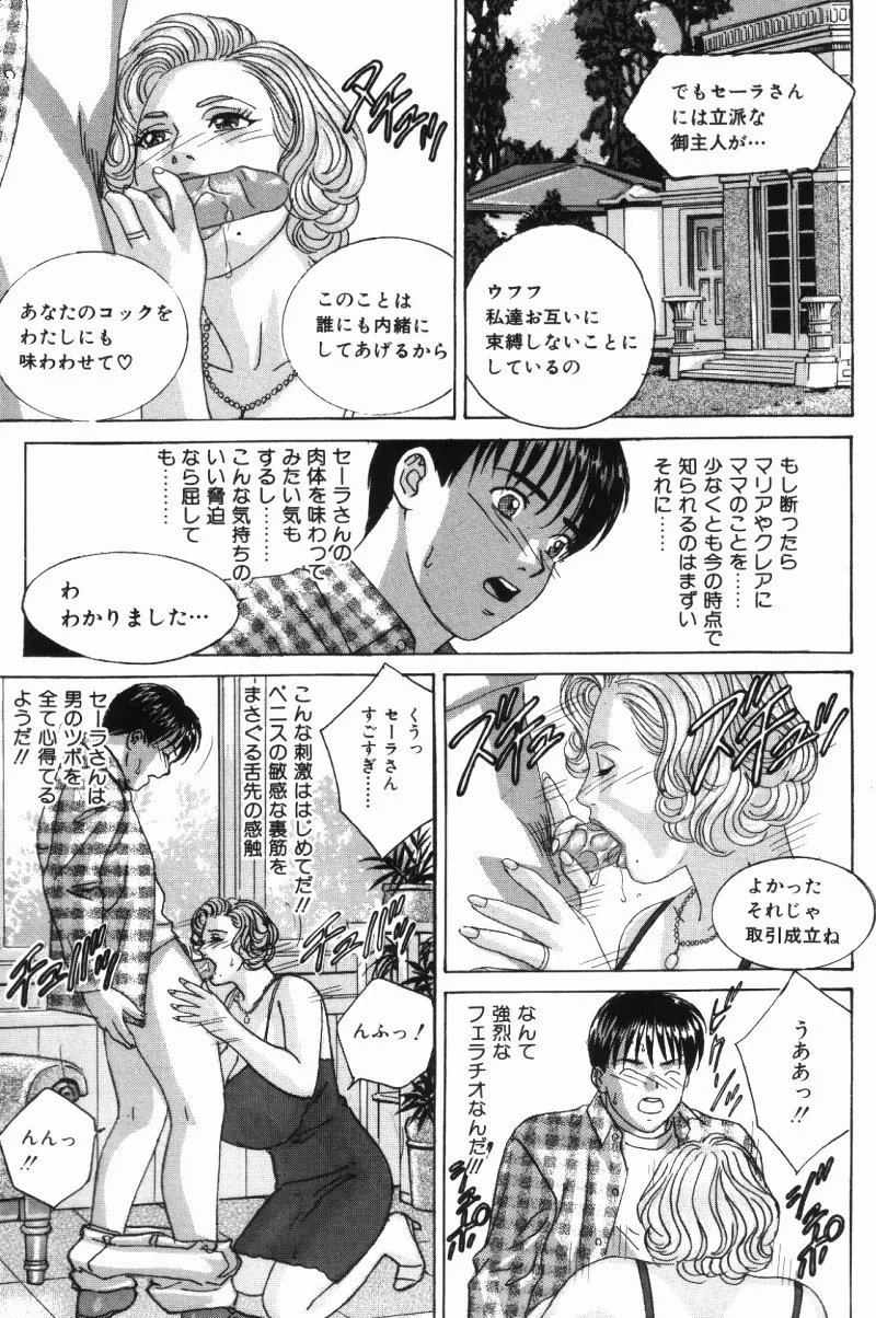 BLUE EYES Vol. 5 page 78 - maid milf hentai manga - read online free