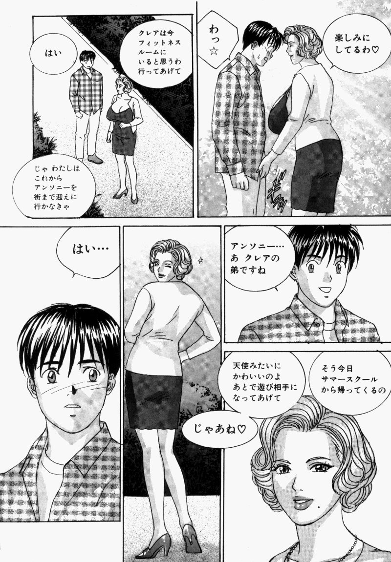 BLUE EYES Vol. 5 page 97 - maid milf hentai manga - read online free