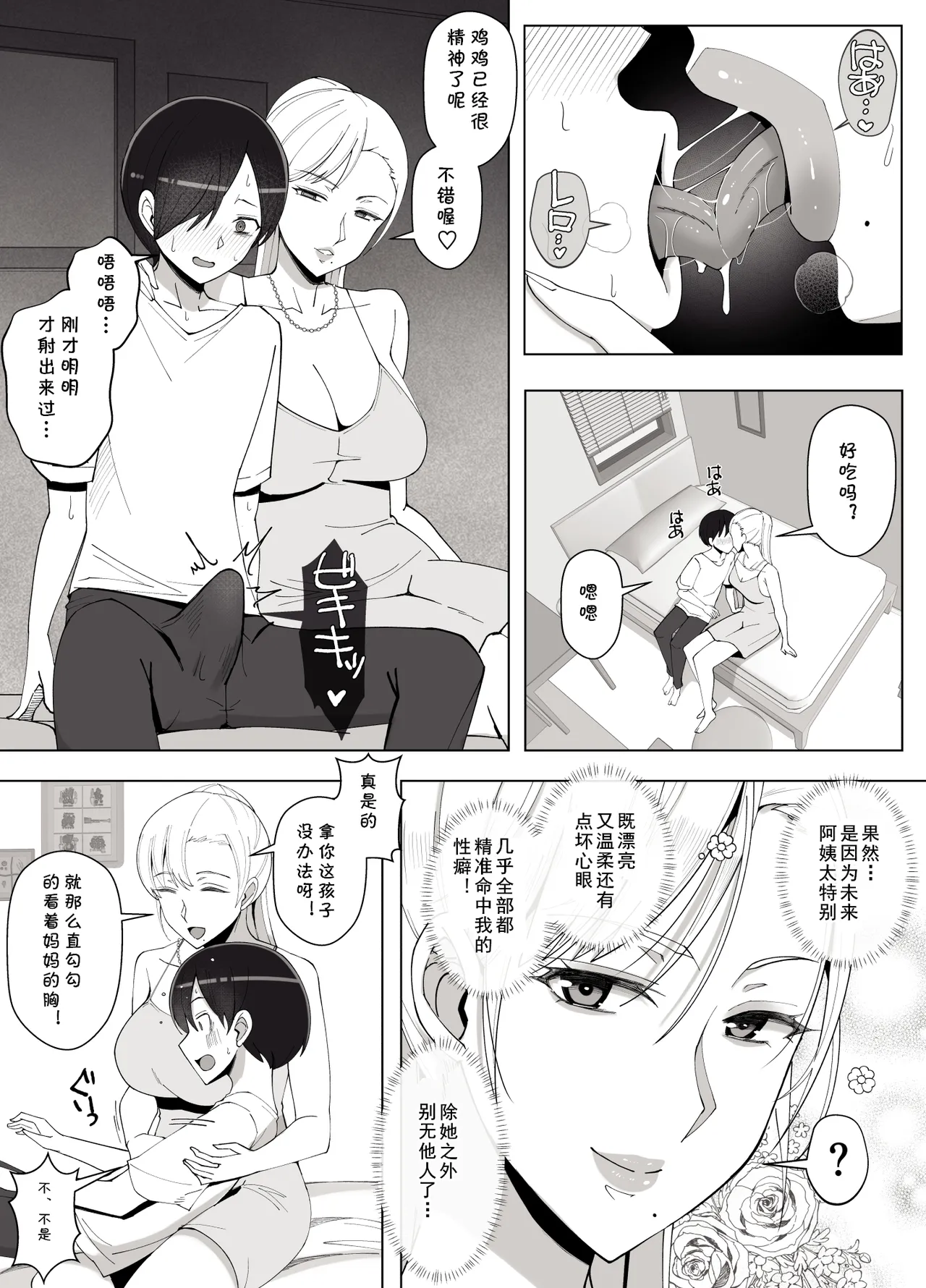 [よしよし屋] ママって呼んでいっぱい甘えて4 (cqxl自己汉化)（Chinese） page 27 original parody - milf big breasts hentai manga - read online free