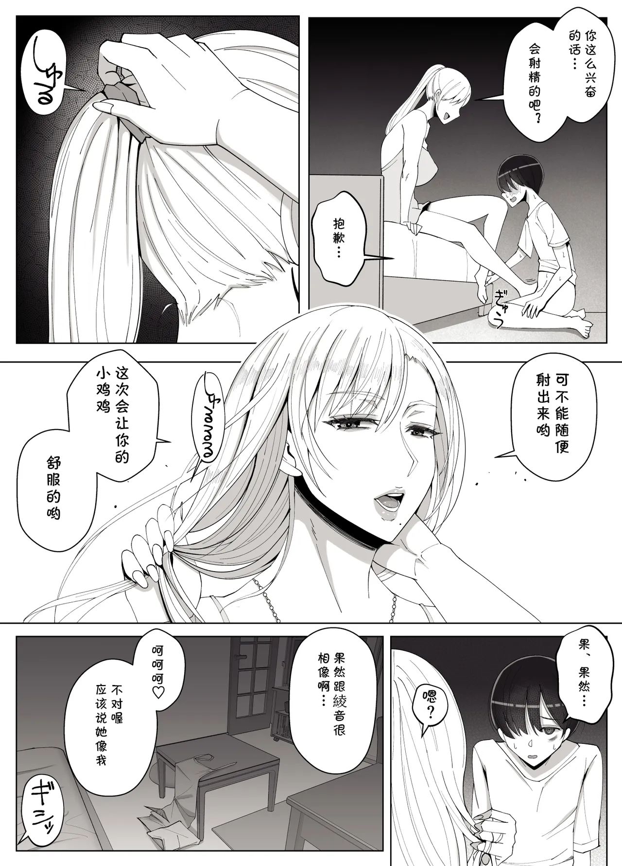 Mama tte Yonde Ippai Amaete 4 - Page 37